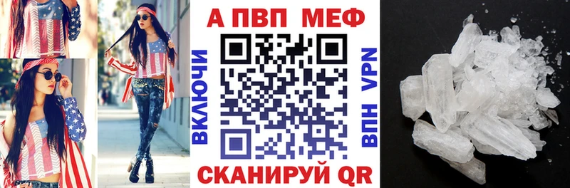 где купить наркотик  Волоколамск  А ПВП Crystall 