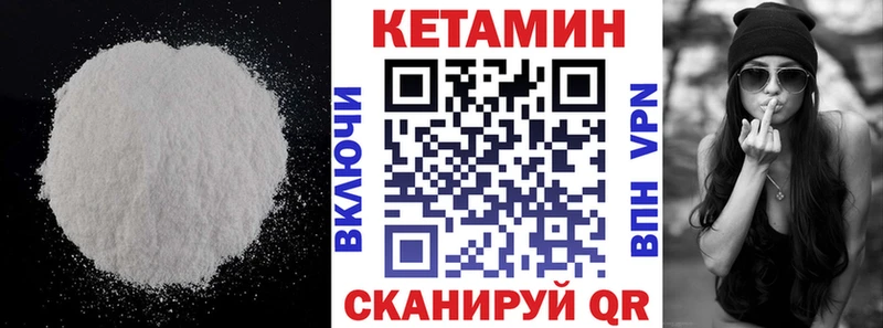 MEGA ссылки  Волоколамск  КЕТАМИН VHQ  как найти закладки 