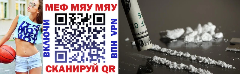 Мефедрон mephedrone даркнет сайт Волоколамск