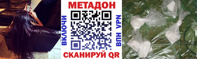 закладки Волоколамск МЕТАДОН methadone