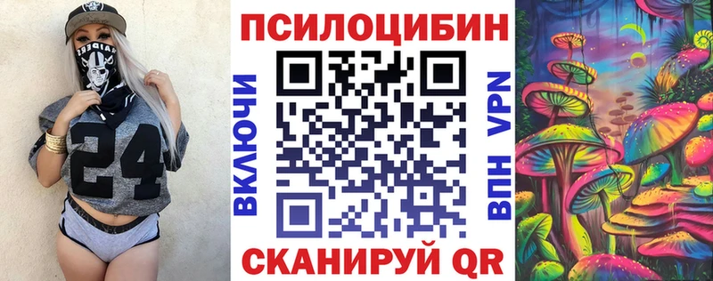 Галлюциногенные грибы Magic Shrooms  Волоколамск 